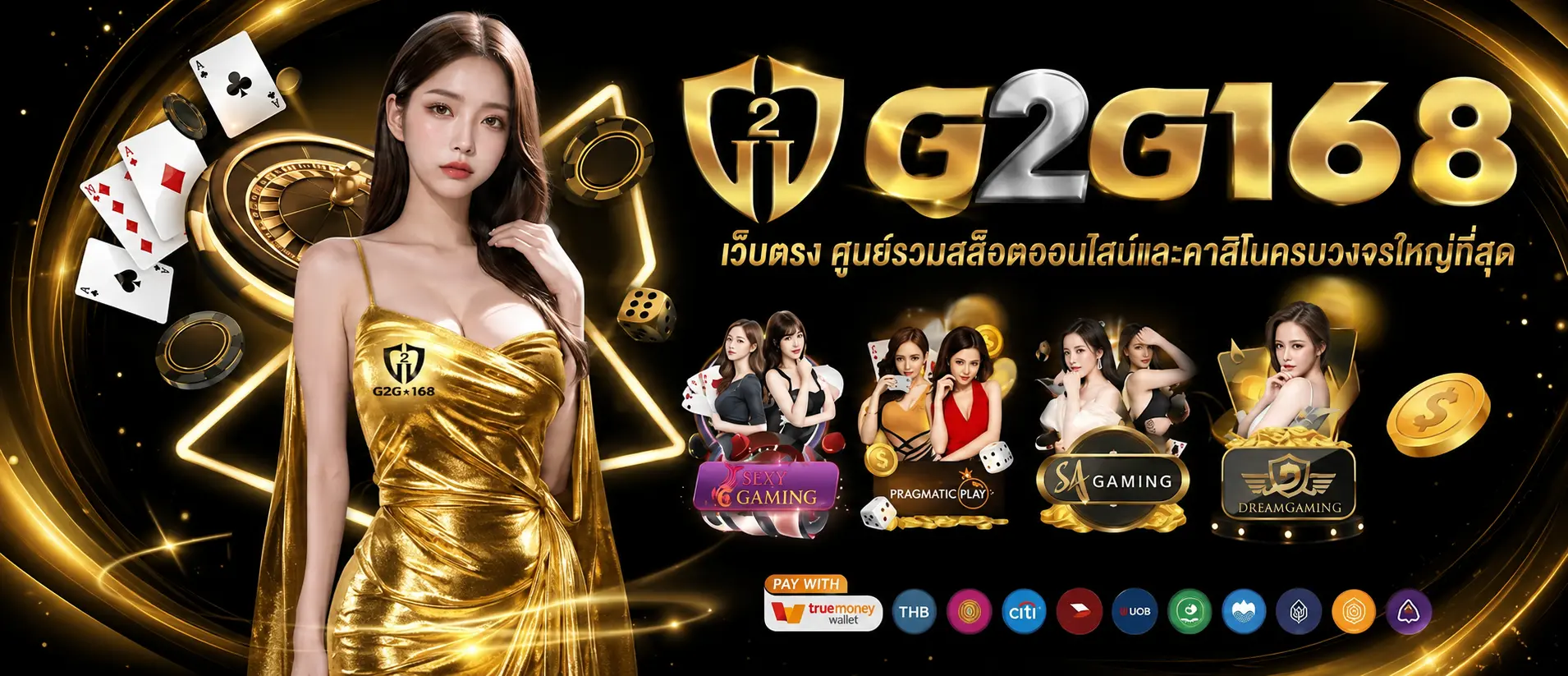 g2g168 เว็บตรง