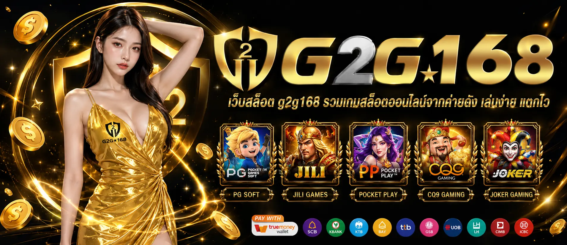 เว็บสล็อต g2g168